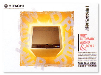 HITACHI/ PAMPHLET