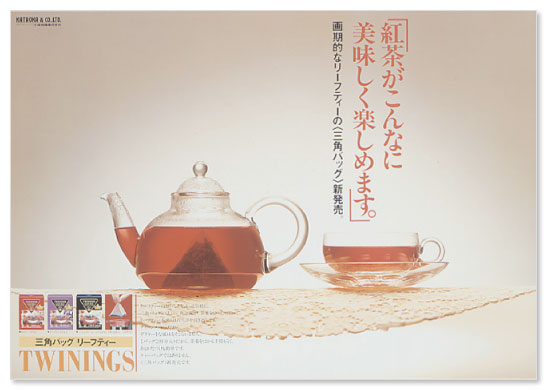 ENGLISH TEA BRAND/POSTER