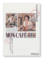 MONCAFE/POSTER.MAGAZINE ADS