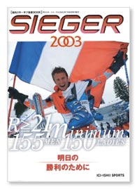 SKI CATALOGUE