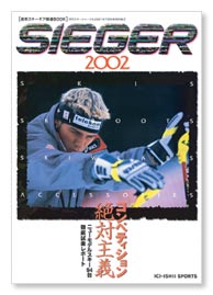 SKI CATALOGUE