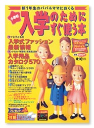 MAGAZINE/COVERS