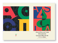 ASIA COLLECTION / PAMPHLET